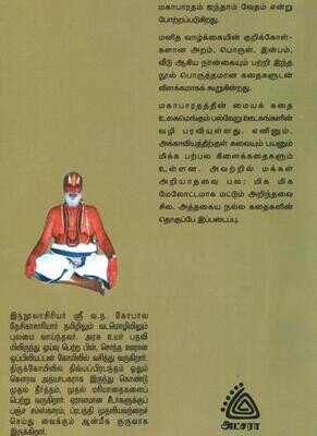 100 vayadhu valiban - 100 வயது வாலிபன்
