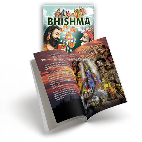 Bhishma /  Bheeshma