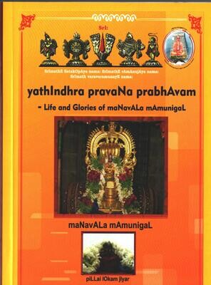 Printed Book Demy 1/8 size - Yathindra Pravana Prabhavam, Life History of Mamunigal , in English