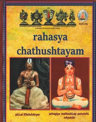 Printed Book Demy 1/8 size - Rahasya Chatushtayam only Moolam in english