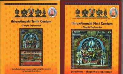 Thiruvaimozhi / Tiruvaimozhi / Tiruvaymoli  / Thiru voimozhi simple commentary in English,10 vols
