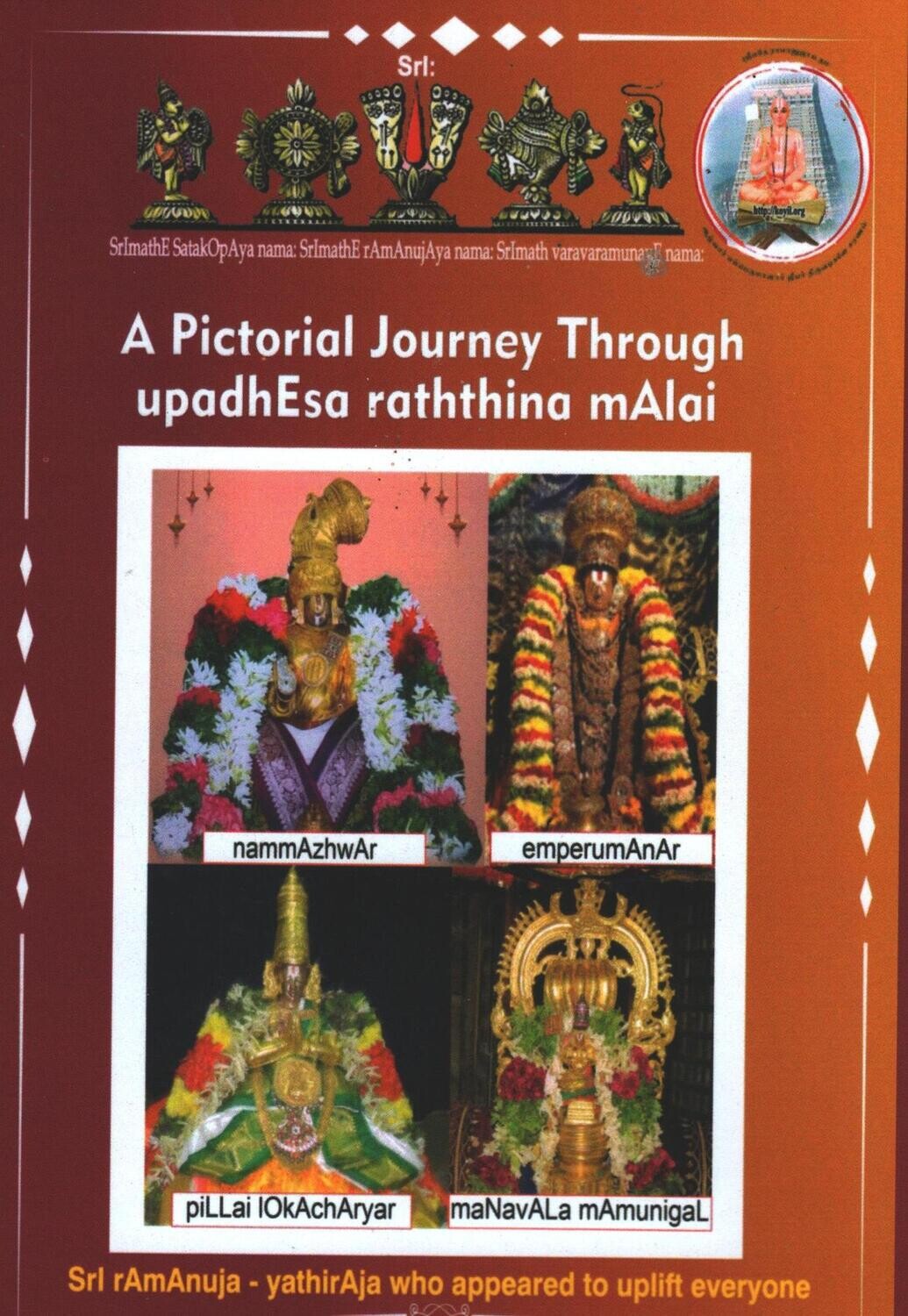 Printed Book Demy 1/8 size - Pictorial Journey through Upadesa Rathnamalai in simple  English, Pack of 2.