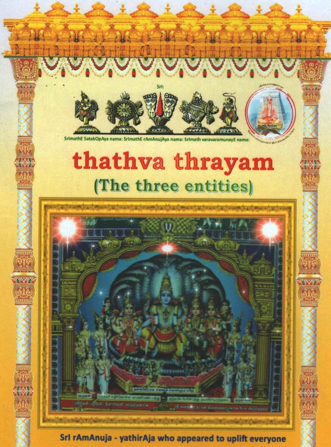 Printed Book Demy 1/8 size - Tattvatrayam/Thathvathrayam meanings in simple English.
