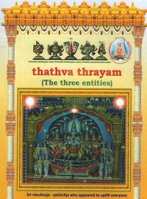 Printed Book Demy 1/8 size - Tattvatrayam/Thathvathrayam  meanings in simple English.