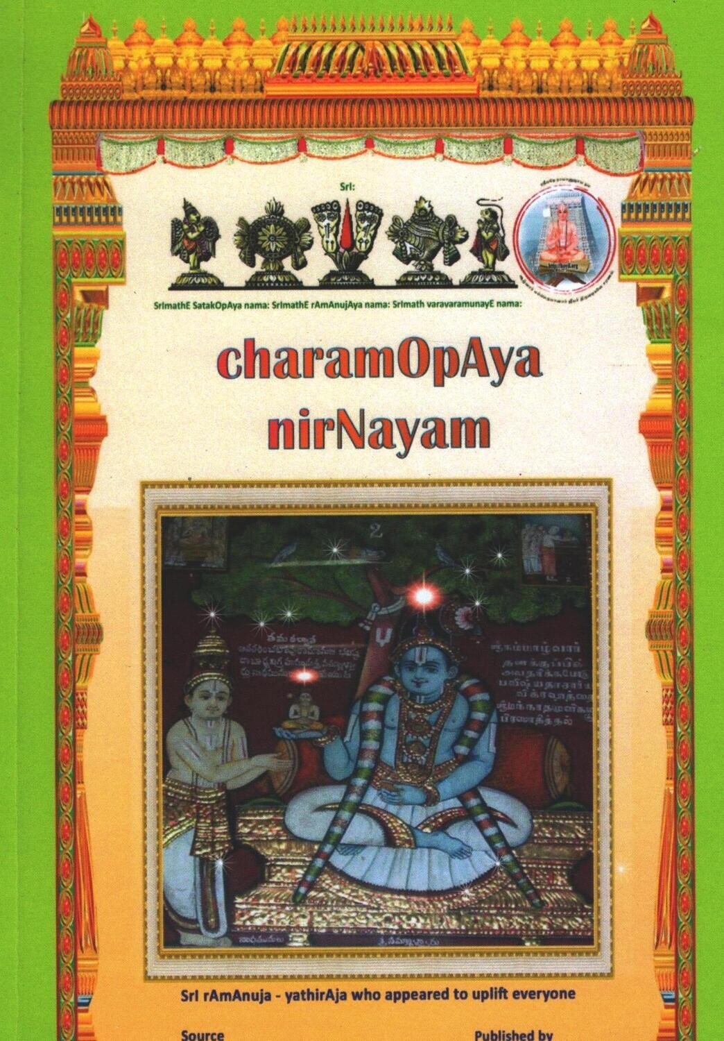 Printed Book Demy 1/8 size - Charamopaya Nirnayam meanings in simple English