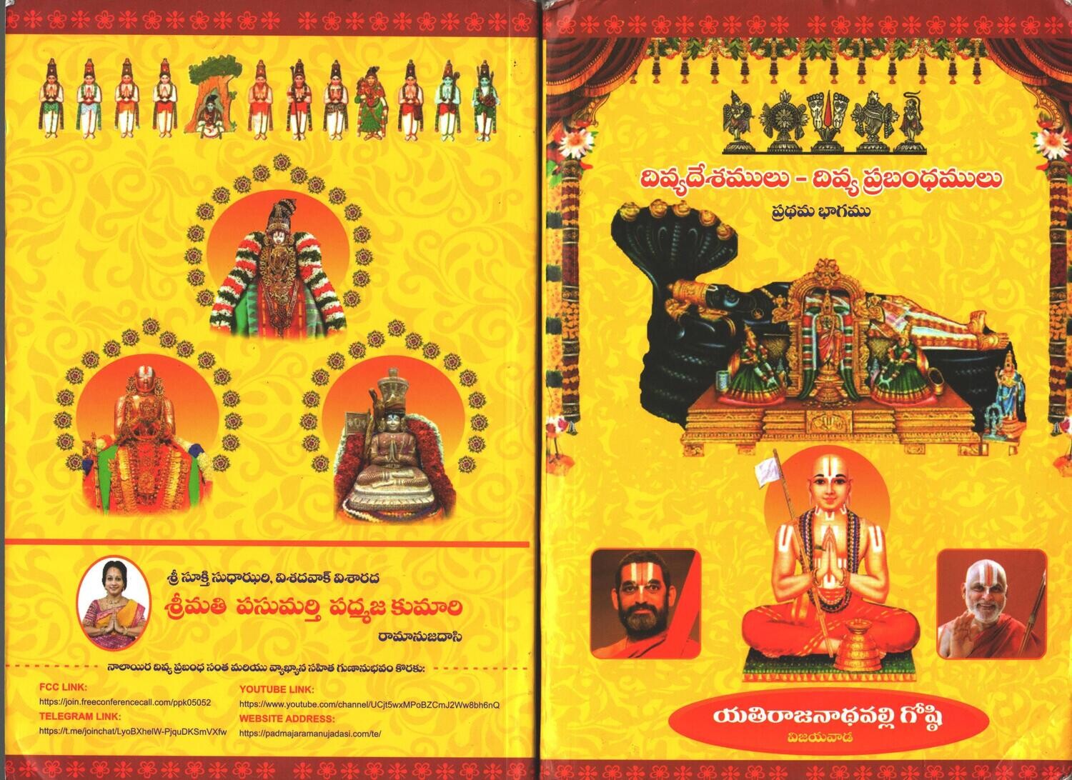 Telugu Script 108 Divyadesa Pasurams from Nalayira Divya Prabandham (NDP Telugu) - 2 Vols