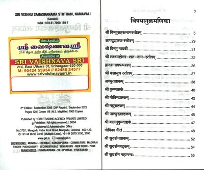 Vishnu sahasranamavali - sanskrit, Bold print
