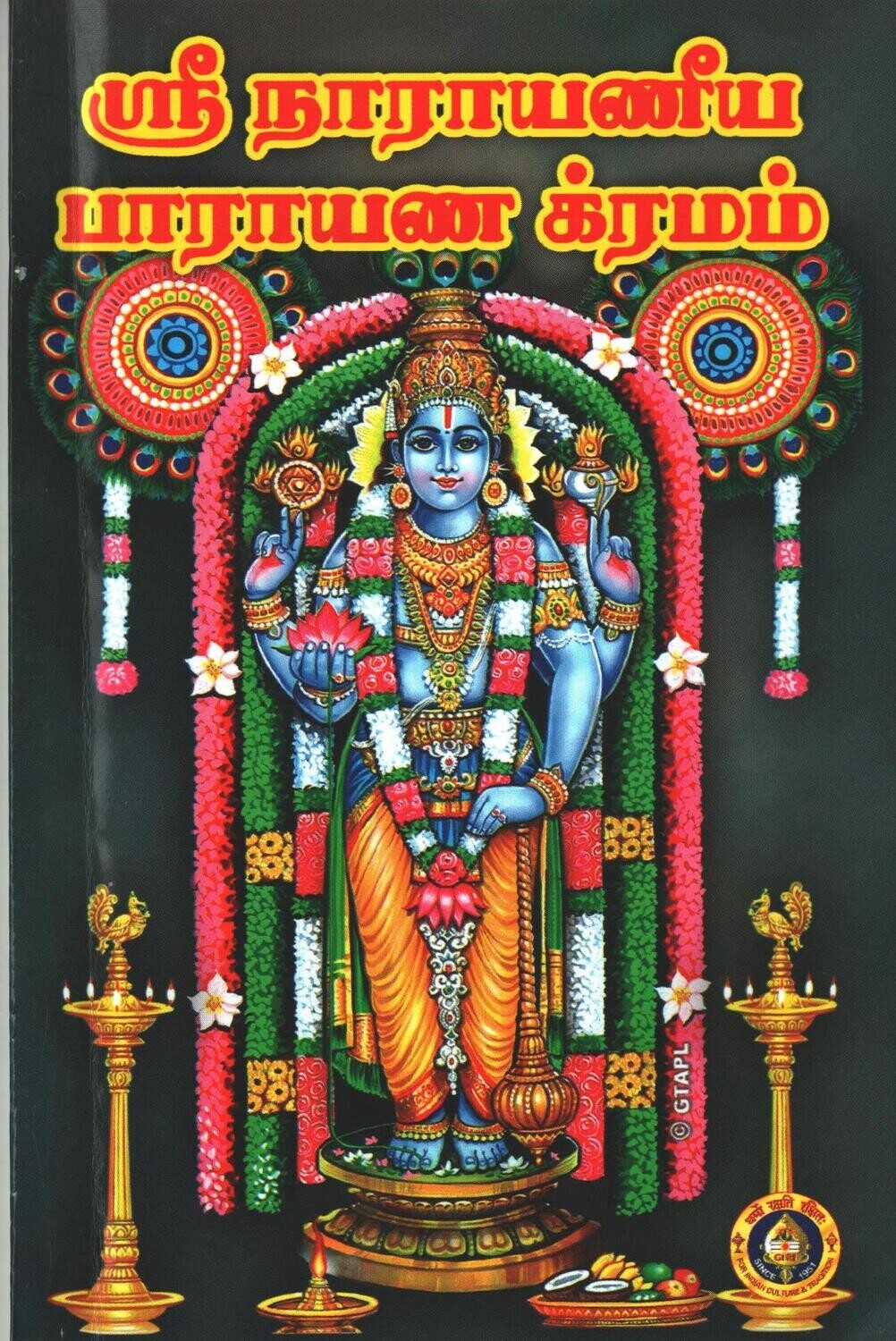 Printed Book , Giri Traders Narayaneeya / Narayaneeyam Parayana kramam Tamil , நாராயணீயம் பாராயண க்ரமம் , தமிழில்