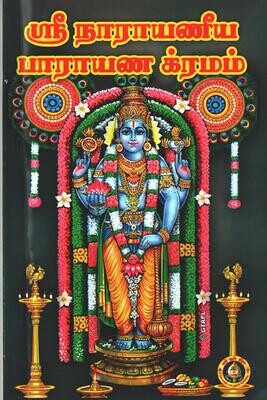 Printed Book , Giri Traders Narayaneeya / Narayaneeyam Parayana kramam Tamil , நாராயணியாம் பாராயண க்ரமம் , தமிழில்