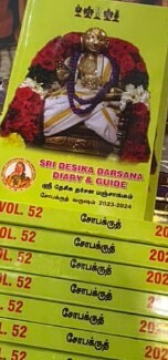 Sri Desika Darsana Diary / Desika Diary for Shobhakruth year. சோபக்ருத் வருஷ / ஆண்டு தேசிக தர்சன நாட்காட்டி