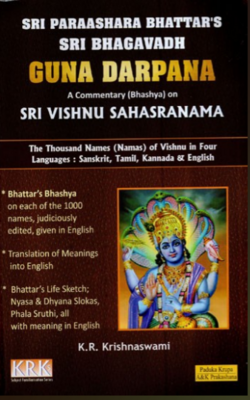 Bhagavad Guna Darpana