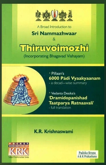 KRK-Thiruvoimozhi incorporating Bhagavat Vishayam