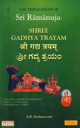 KRK - Shree Gadhya Trayam