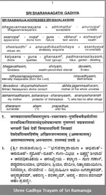 KRK - Shree Gadhya Trayam