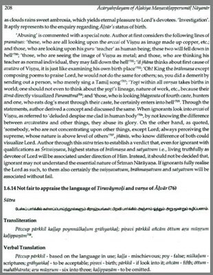 Acharya hrudayam / Acaryahrdayam / Acharya hrudhayam of Alakiya Manavalapperumal Nayanar (Translation and Commentary of Manavalamamuni: Theology of Nammalvar