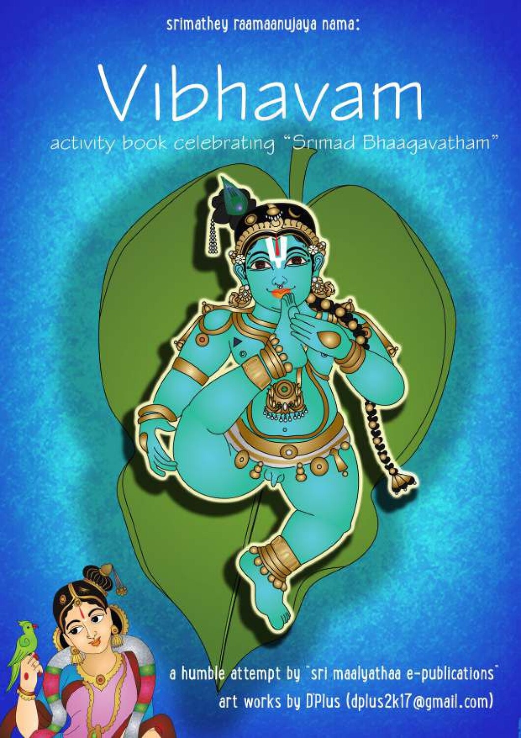 Vibhavam / Vibhava Avathaaram - விபவம்