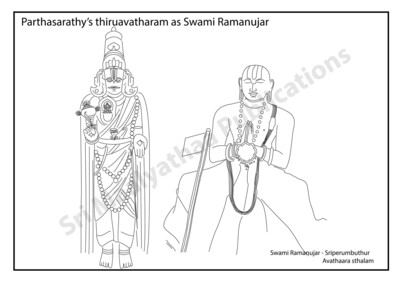 Udayavar - உடையவர்