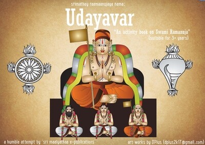 Udayavar - உடையவர்