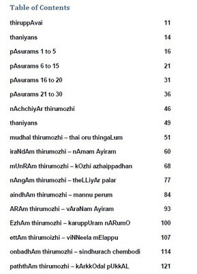 Printed Book, English, Demy 1/8 size - Nectarean Words of Andal