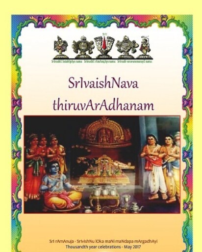 Printed Book Demy 1/8 size, simple Srivaishnava Thiruvaradhanam seyyum murai vazhikaatti,Tamil