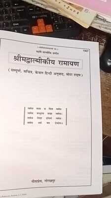 Valmiki Ramayan Hindi anuvad Mota akshar, Big Bold type/ Print Sr. citizen friendly