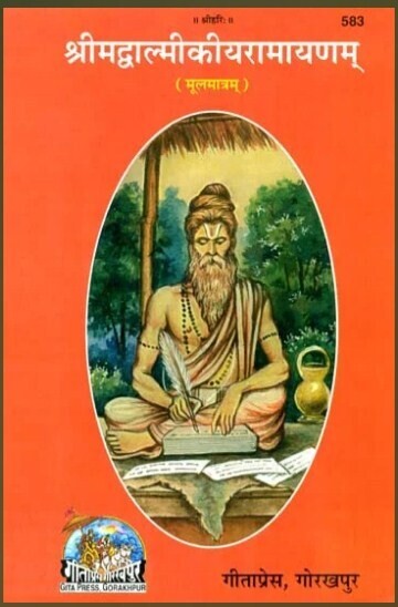 Printed Book - Valmiki Ramayanam Moolam 
( Text or Shlokas only) in Sanskrit (Not Hindi) , Gita press - 1  Vol - Hard Bound