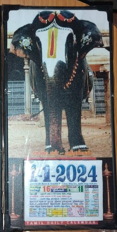 Srirangam andal yaanai 2024 Beading calendar