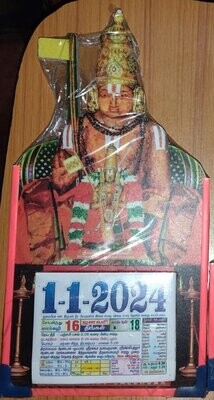 Srirangam Ramanujar  Cutout  2024   calendar