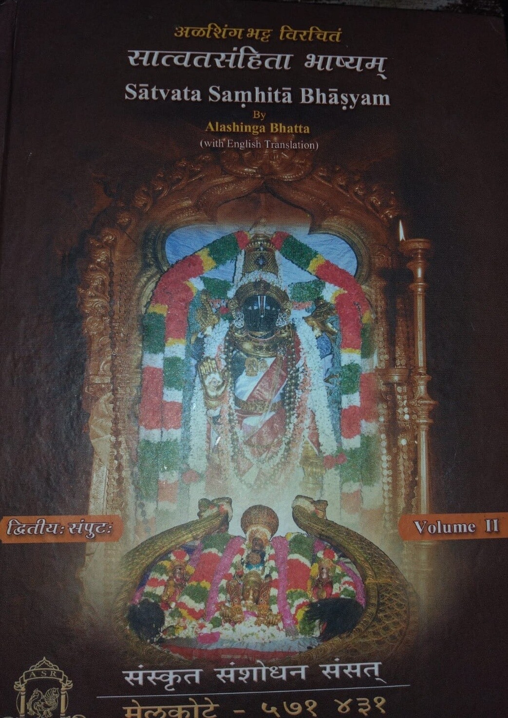 Satvata Samhita Bhashyam - Vol II of Satvata Samhita