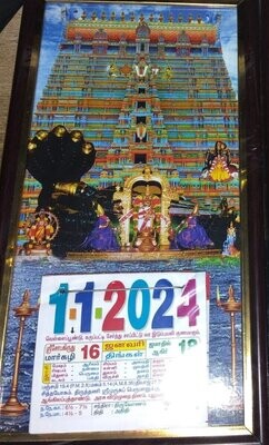 Srirangam Rajagopuram Gold frame