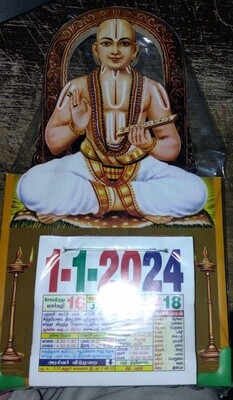 Sri Nigamantha Desikan    Cutout  2024   calendar