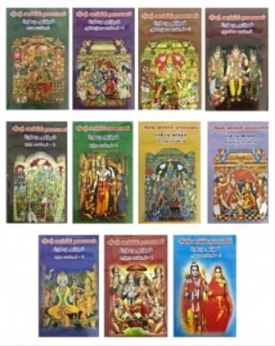 Valmiki Ramayanam Prathi padha artham,11 Vols - வால்மீகி ராமாயணம் ப்ரதி பத அர்த்தம்.
