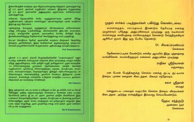 A4_Printed Book - Yadhavabhyudhayam - first 2 sargams 
 ( 2 vols ) -  யாதவாப்யுதயம் எளிய தமிழ் உரை