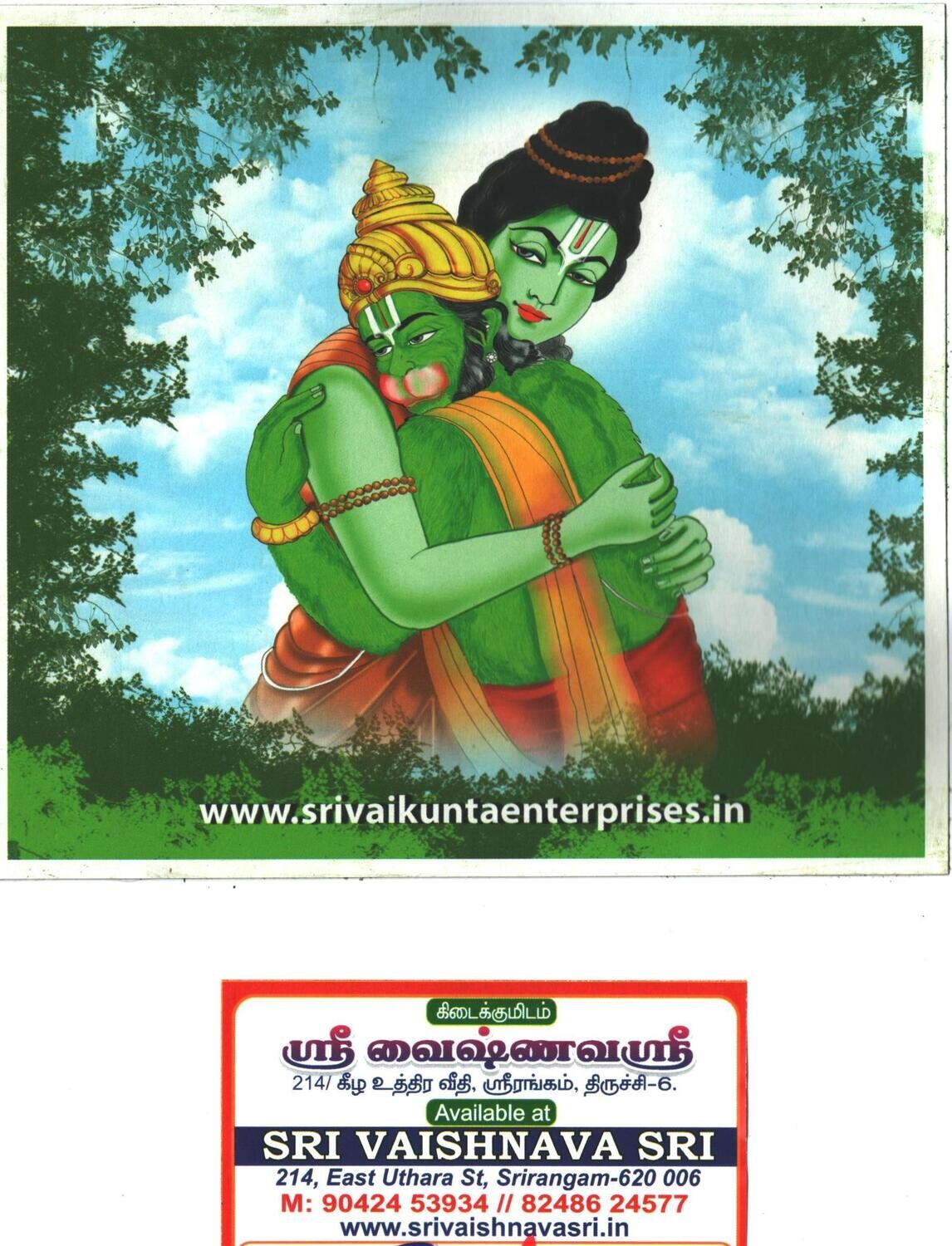 A4 size, Print On demand POD Book - Sri Ramayana Thanislokam part 1 - ஸ்ரீ ராமாயண தனி ச்லோகம் பாகம் 1