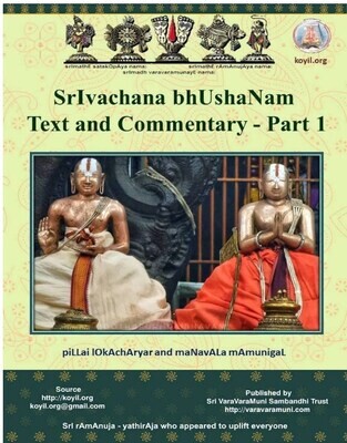 POD Book - SVB part 1 , simple english commentary, Paperback - By Sarathy Thothadri swamy