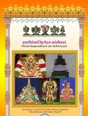 POD Book - Anthimobaya Anthimopaya Nishtai simple english commentary, Paperback - By Sarathy Thothadri swamy