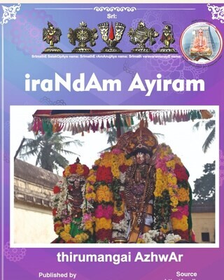Printed Book - A4 size Nalayira Divyaprabandham Text (Only Pasurams) in English transcription text - 4 Vols paper back