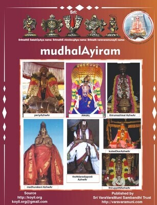 Printed Book - A4 size Nalayira Divyaprabandham Text (Only Pasurams) in English transcription text - 4 Vols paper back