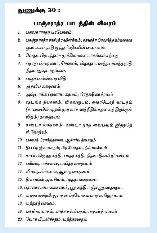 Printed on Demand Book A4 size - KO III , Vol 4 , Ozhibiyal ,  ஒழிபியல்
