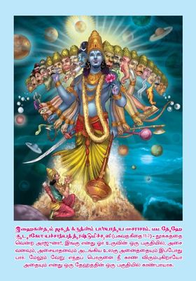 Printed Book - Bhagavad Gita Bhashyam- commentary /urai - Sri Ramanuja Bashyam - Adhyayams 7- 12 ( 3 Vols) ; பகவத் கீதைக்கு எம்பெருமானார் அருளிச்செய்த பாஷ்யம் ( எளிய தமிழில் ) - 3 புத்தகங்கள்
