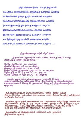 A4 size Printed on Demand Book - Siriya Thirumadal / thiru madal vyakhyanam -  சிறிய திருமடல் பெரியவாச்சான் பிள்ளை வ்யாக்யானம்