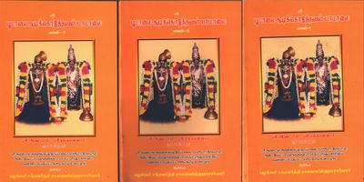 Printed Book - 3 Vols ,   Poomaalai soodi koduthaval paamaalai, பூமாலை சூடிக்கொடுத்தவள் பாமாலை