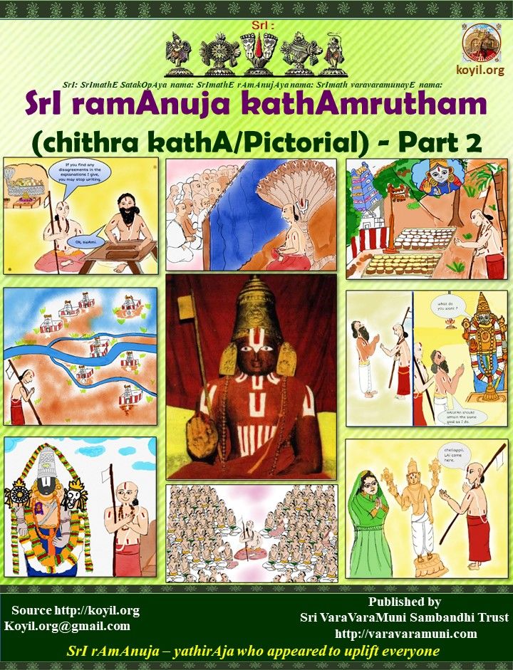 Sri Ramanuja Kathamrutham - Pictorial Life History of Sri Ramanuja,part II , Udayavar Printed Book Demy 1/8 size .