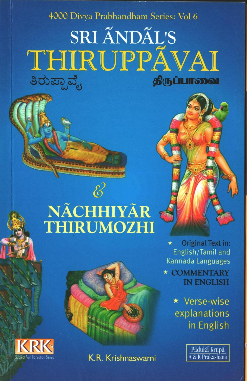 KRK - Thiruppavai &amp; Nachiar Thirumozhi - NT English commentary