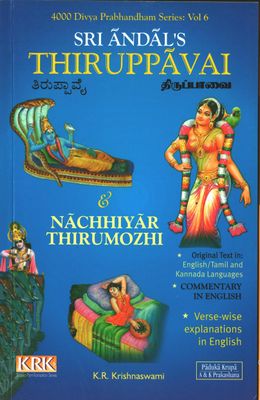 KRK - Thiruppavai &amp; Nachiar Thirumozhi - NT English commentary