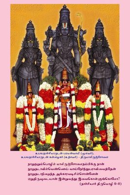POD, Nachiyar Thirumozhi Agaradhi - Sollum PoruLum - A4 ; அருளிச்செயல் உரை அகராதி - நாச்சியார் திருமொழி