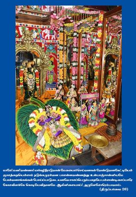 POD , Thiruppavai Vyakhyana Agaradhi - Sollum poruLum for Thiruppavai , A4 ; அருளிச்செயல் உரைகளில் சொல்லும் பொருளும் அல்லது அருளிச்செயல் அகராதி திருப்பாவை