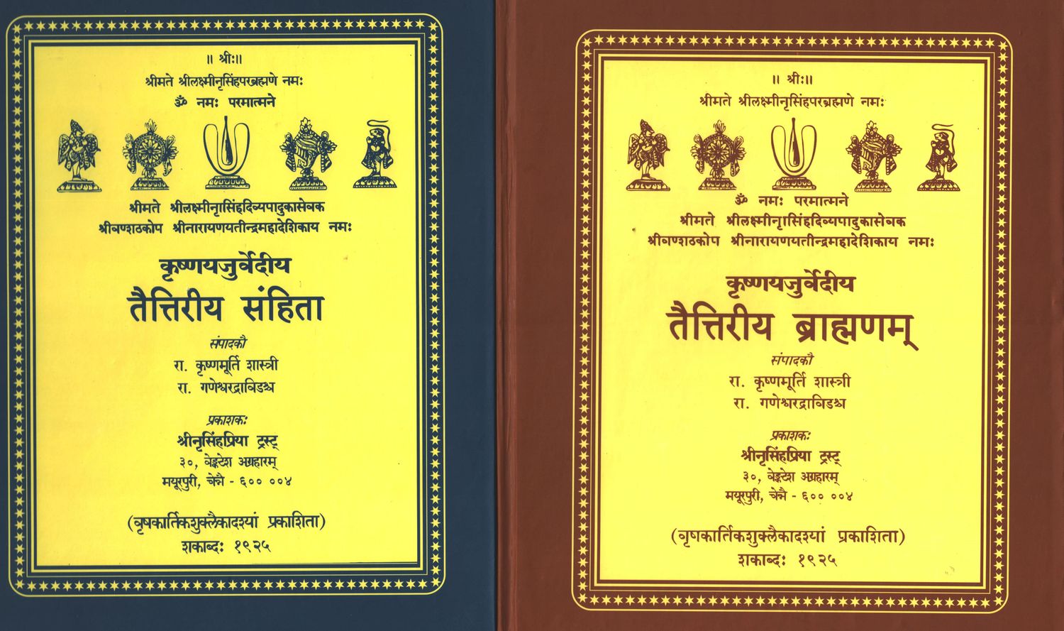 Taittriya Krishna Yajur Samhita , 2 Vols., தைத்திரீய கிருஷ்ண யஜுர்சம்ஹிதை . 2 புத்தகங்கள்