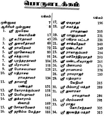 Lifco Maha bhaktha Vijayam - லிஃப்கோ மஹா பக்த விஜயம்