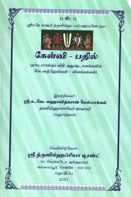 kelvi Badhil ,  கேள்வி பதில்